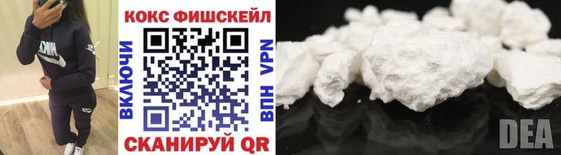 КОКАИН Fish Scale  купить  цена  omg как войти  Духовщина 