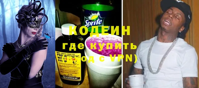 Codein Purple Drank  купить наркотики сайты  Духовщина 