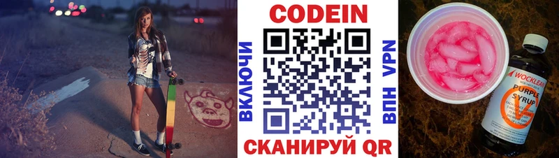 ОМГ ОМГ вход  Духовщина  Кодеиновый сироп Lean Purple Drank  где продают  